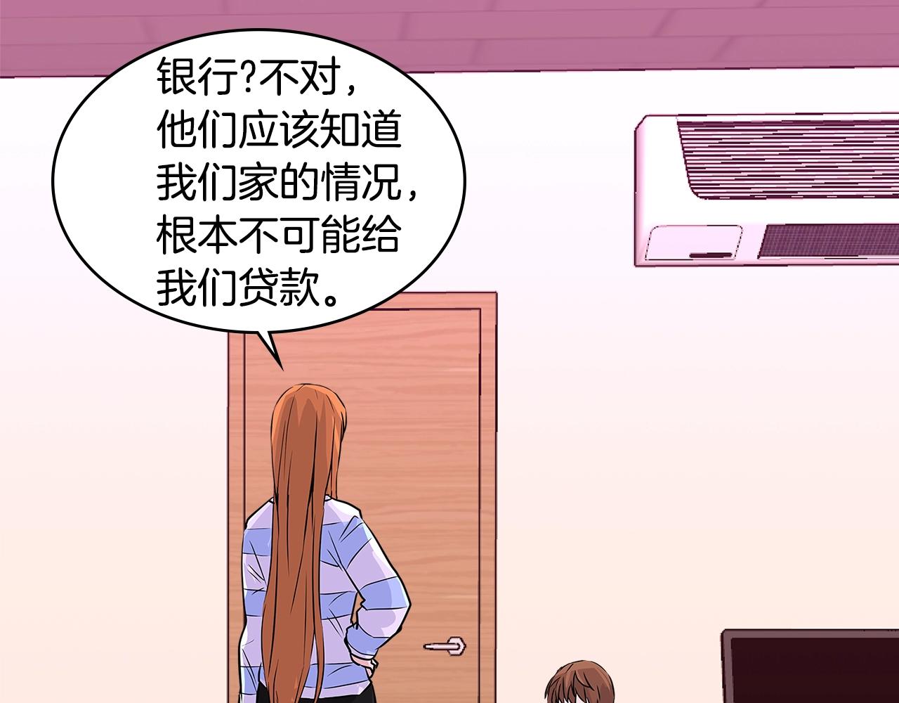 第2季第14话 搞定117