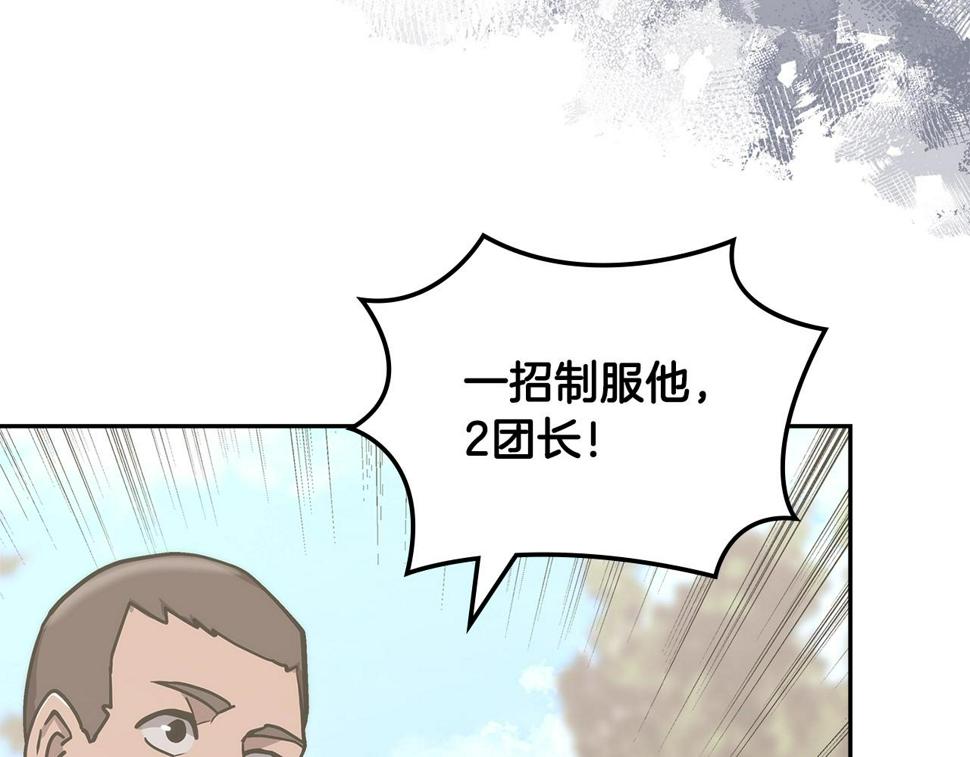 第35话 用尽手段105
