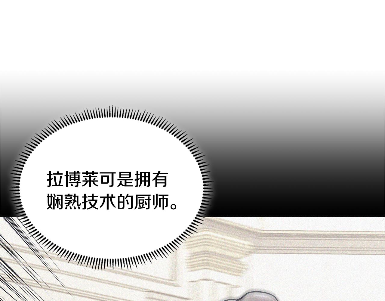 第13话 激烈厨房116