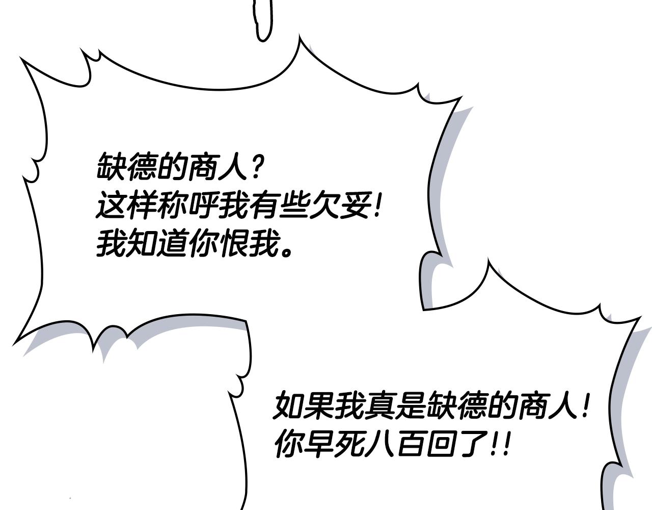 第4季第59话 恶的一面40