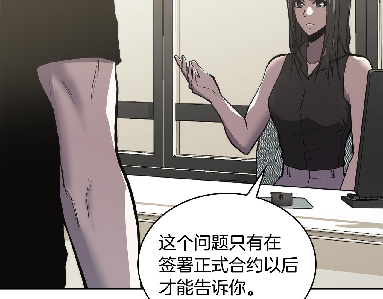 第4话 旧日支配者135