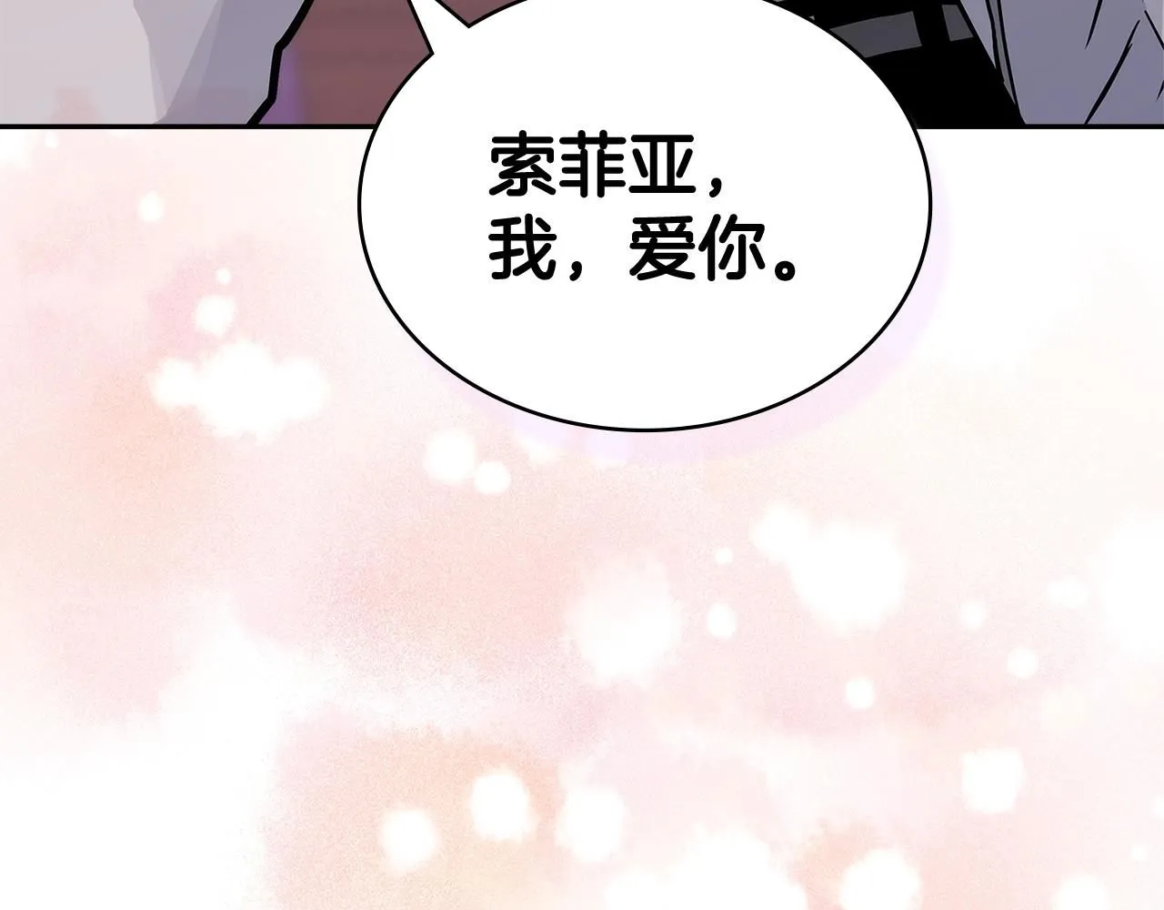 第59话 单身生涯结束了211