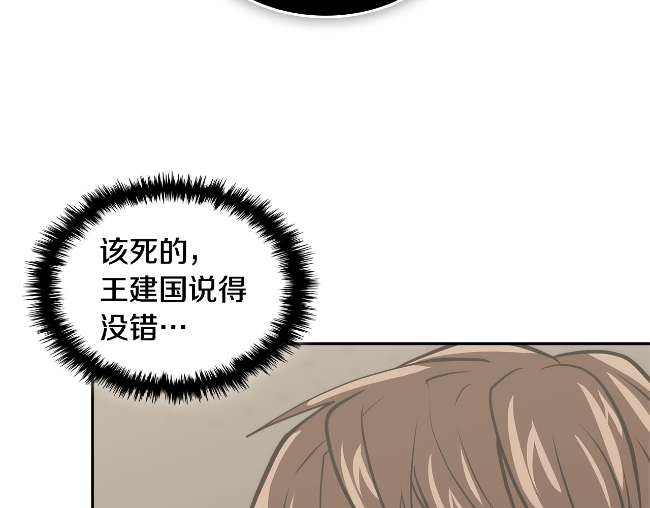 第3话 信息交换125