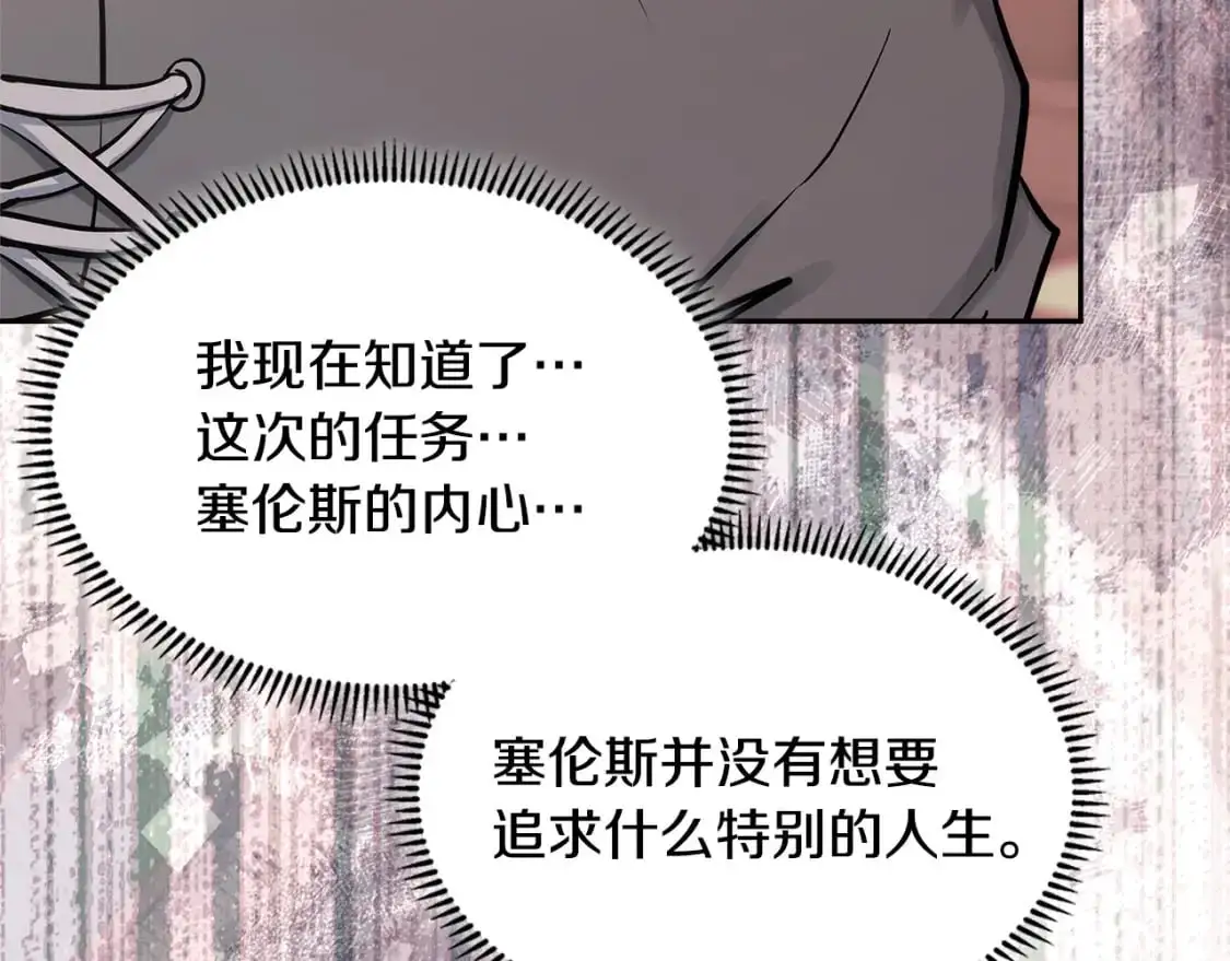 第21话 不该是这样！45
