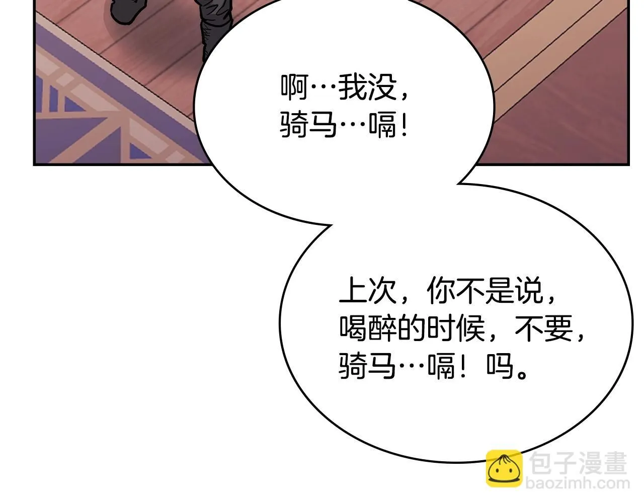 第59话 单身生涯结束了102
