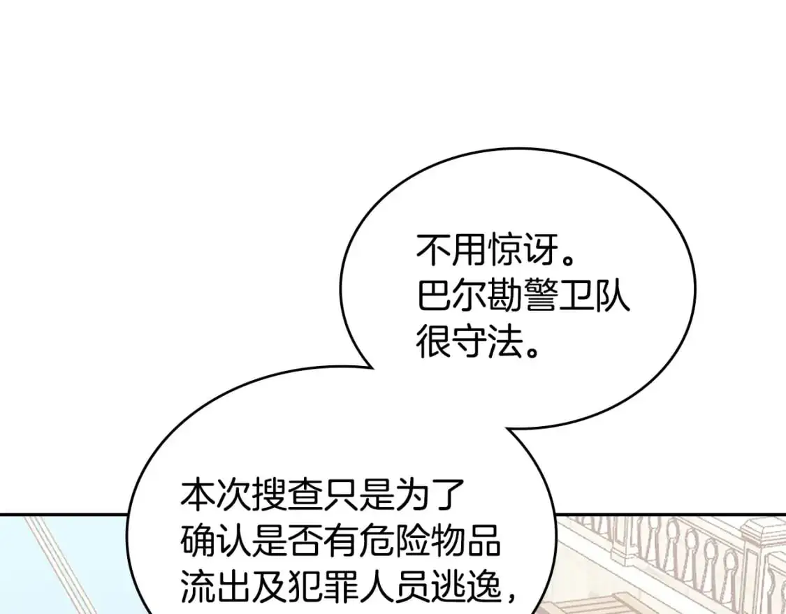 第18话 红发少年20