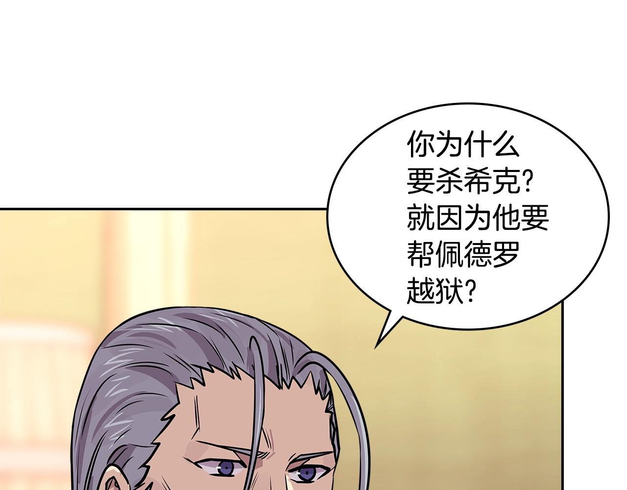 第4季第1话 曾经的佣兵团172