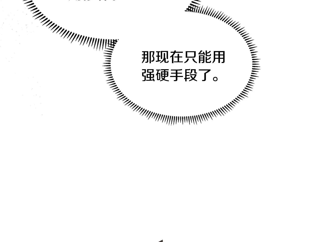 第49话 激怒87