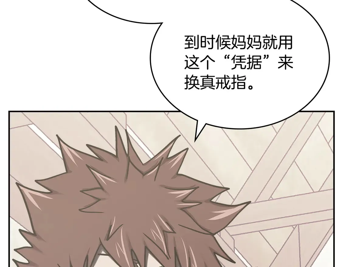第39话 如何打动一个女人110