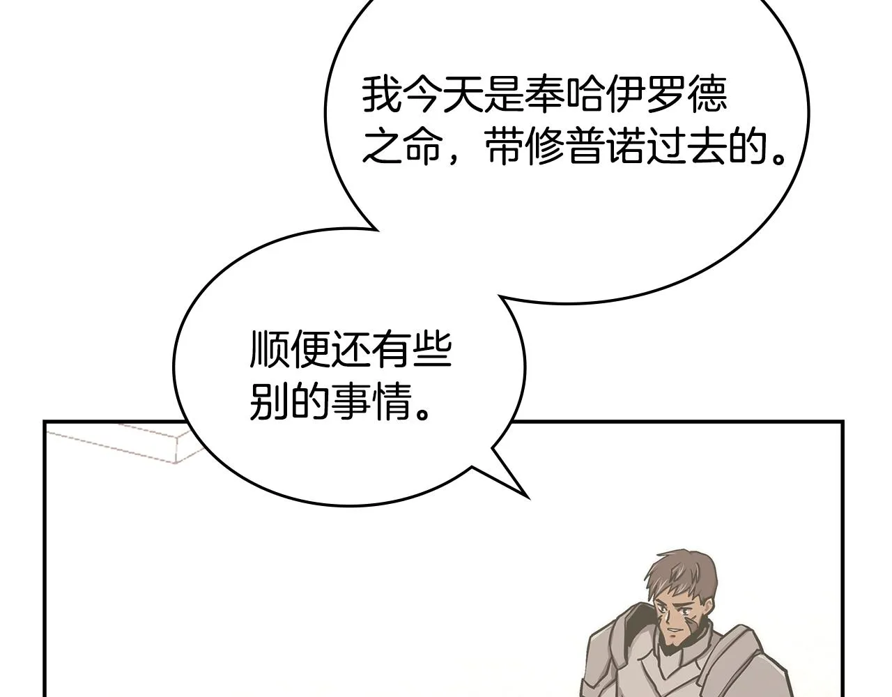 第52话 我想这么做10