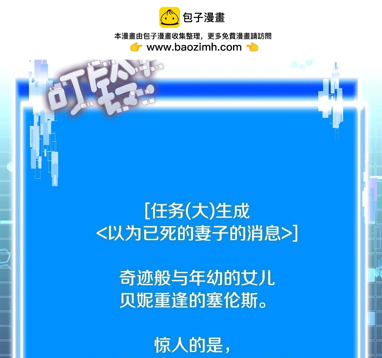 第13话 是奇迹吧5