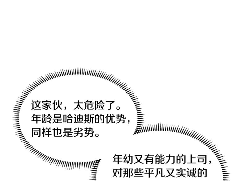 第4季第41话 背叛160
