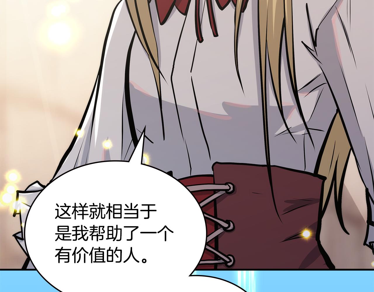 第7话 登录角色179