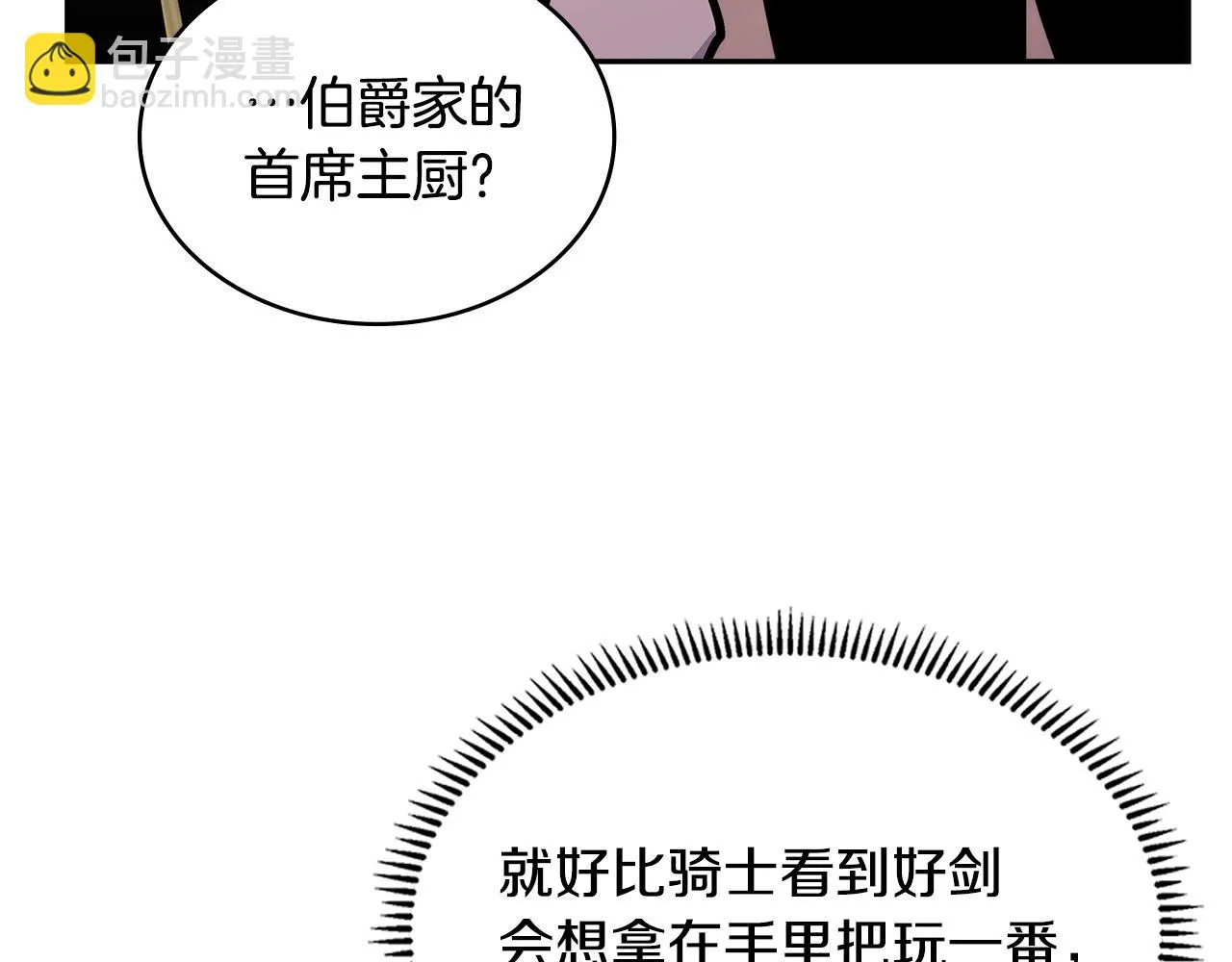 第51话 光彩照人157