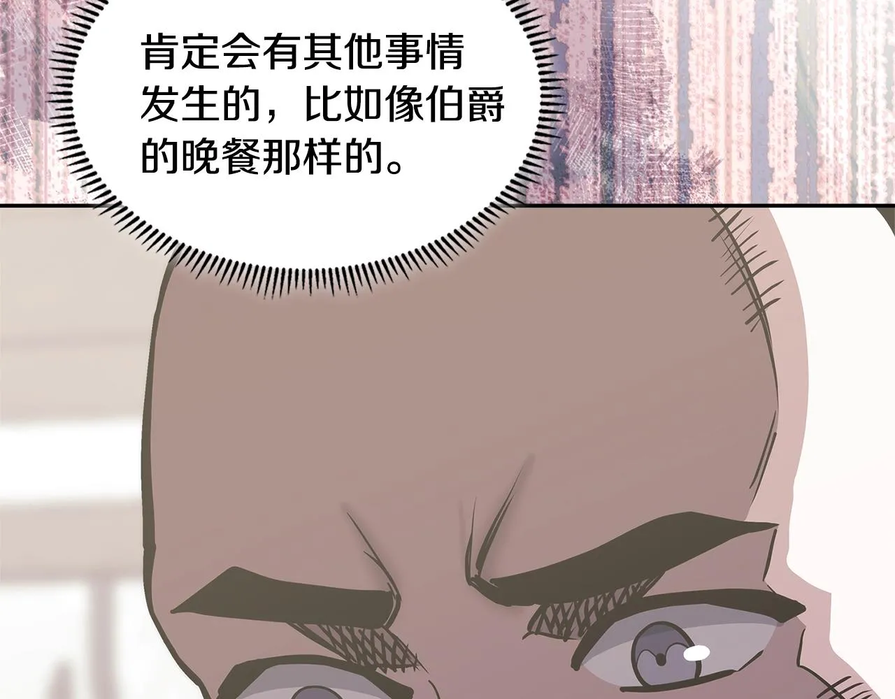 第48话 情侣粉碎大师3