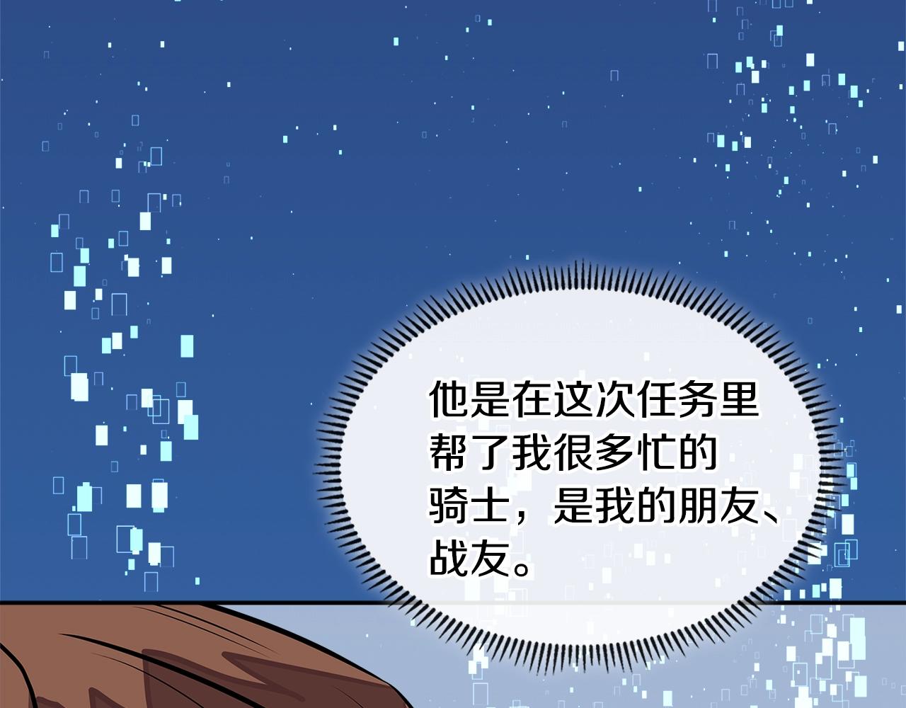 第3季第27话 特殊戒指105