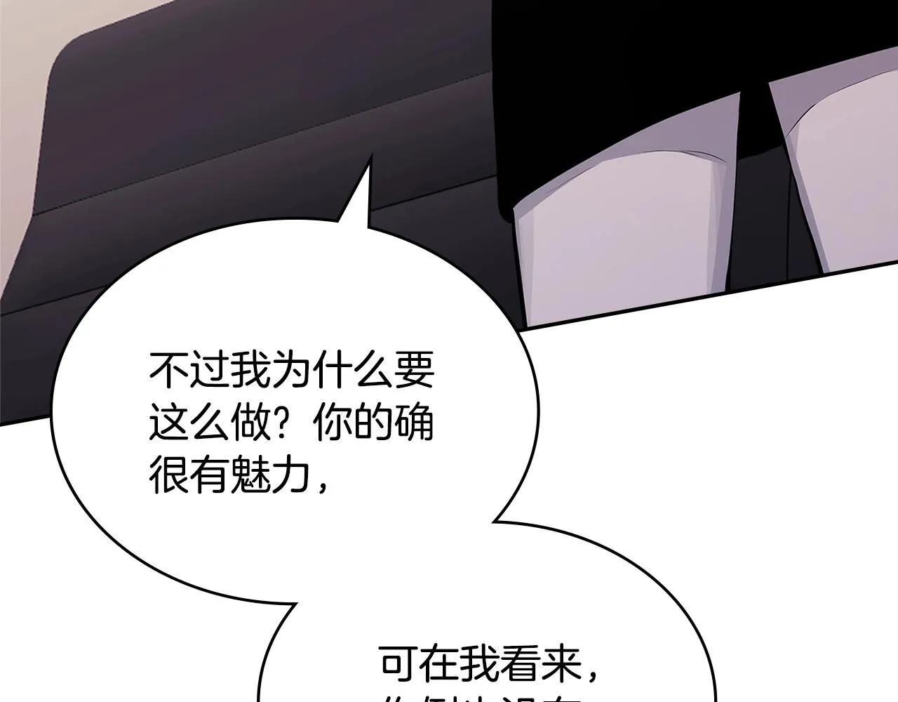 第2话 真实目的93