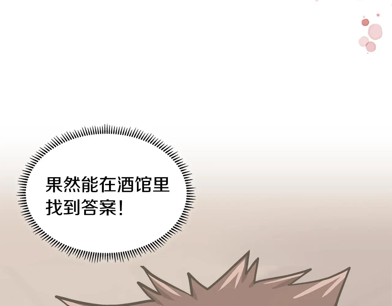 第9话 情报181