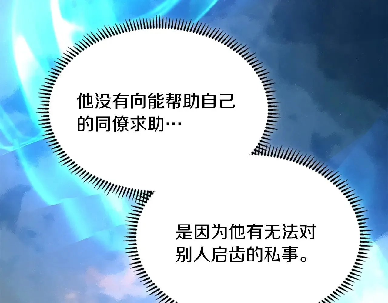 第50话 戳穿58