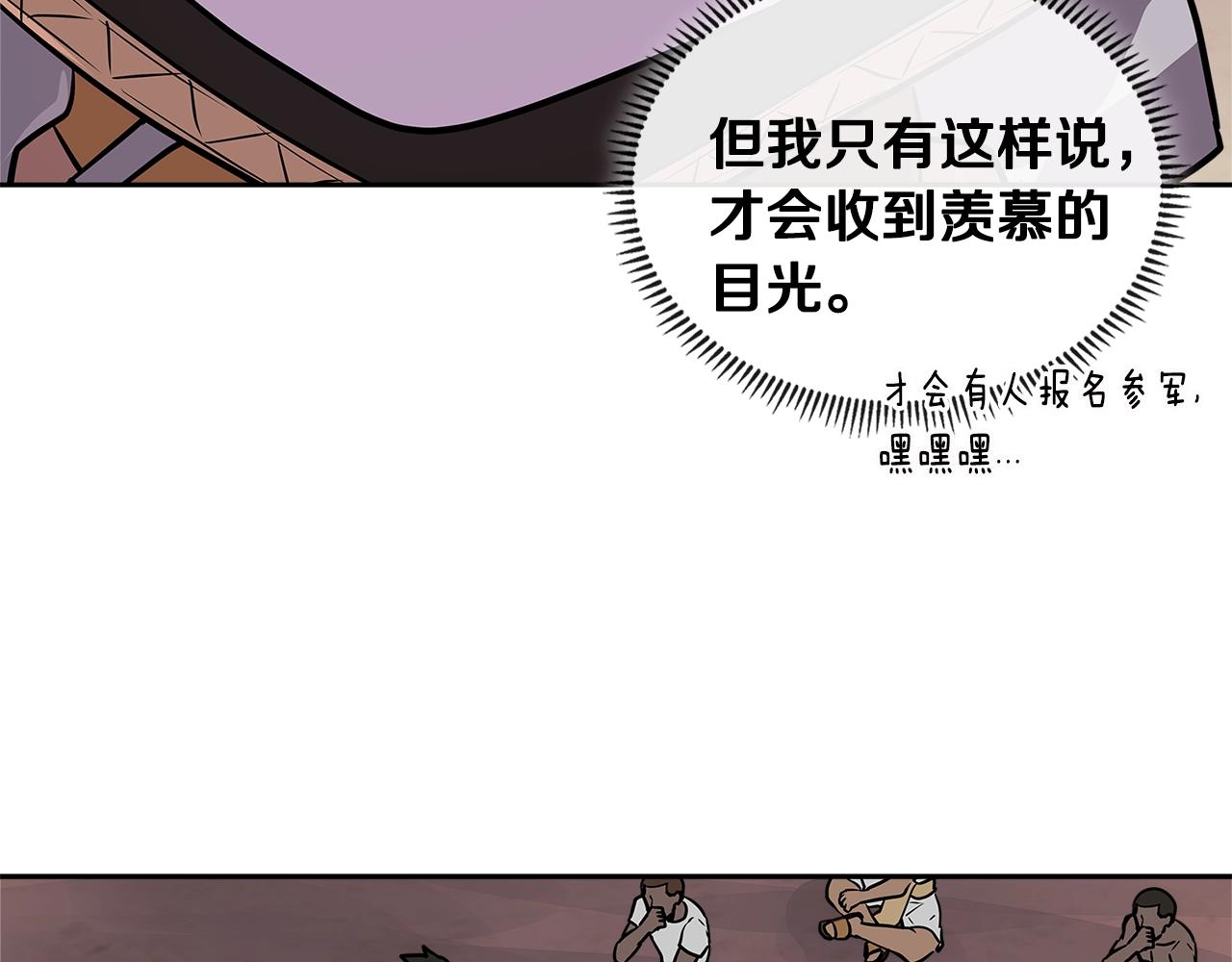 第3季第9话 人 干 事 ？21
