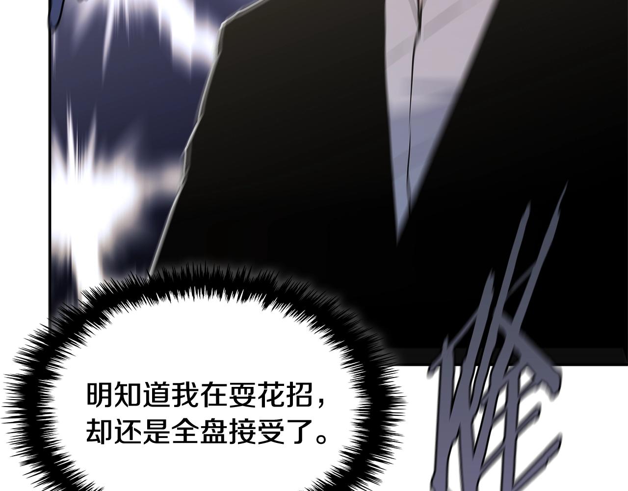 第3话 信息交换117