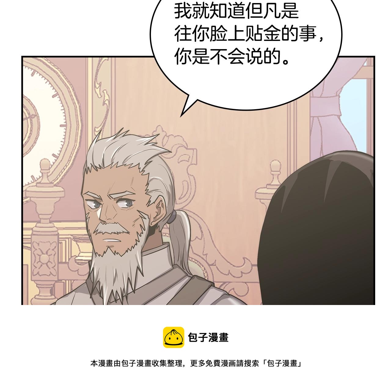 第31话 伯爵的反常49
