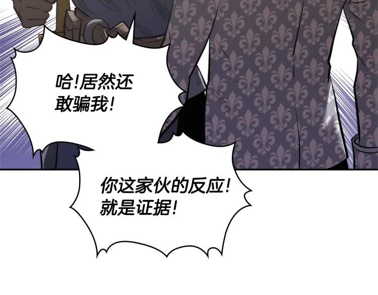 第4季第56话 诬陷142