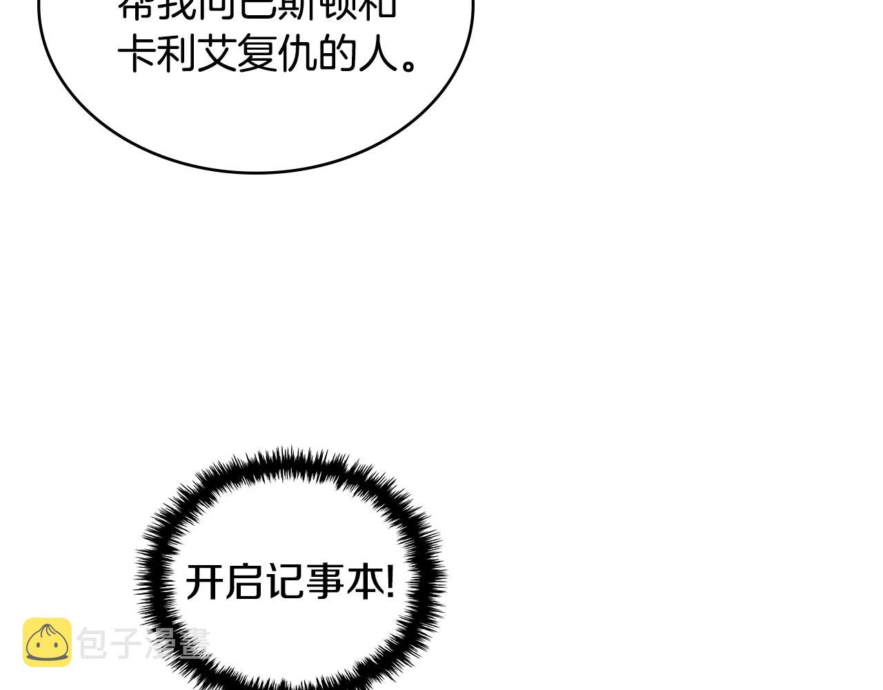 第4季第1话 曾经的佣兵团56