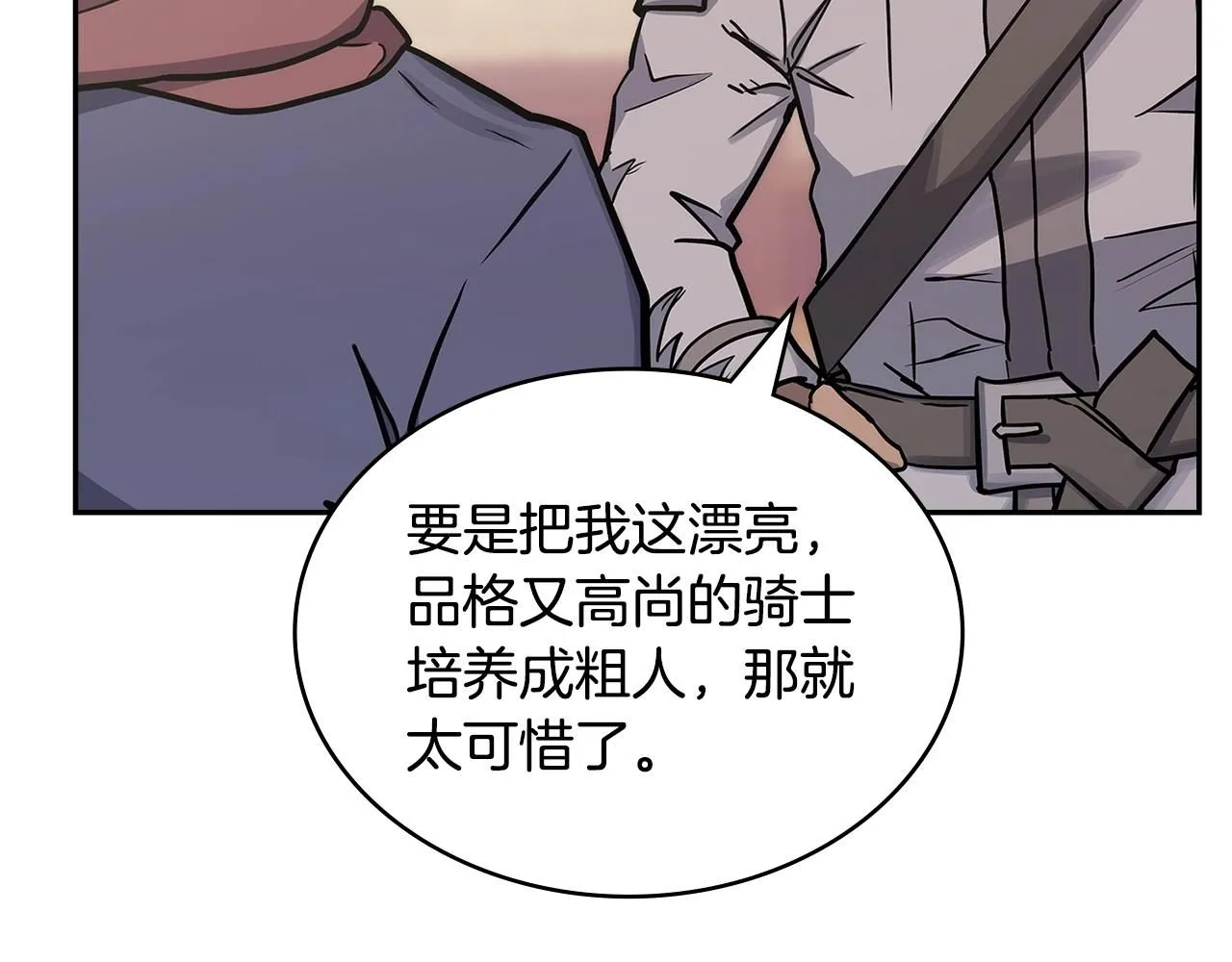 第58话 精彩对决92