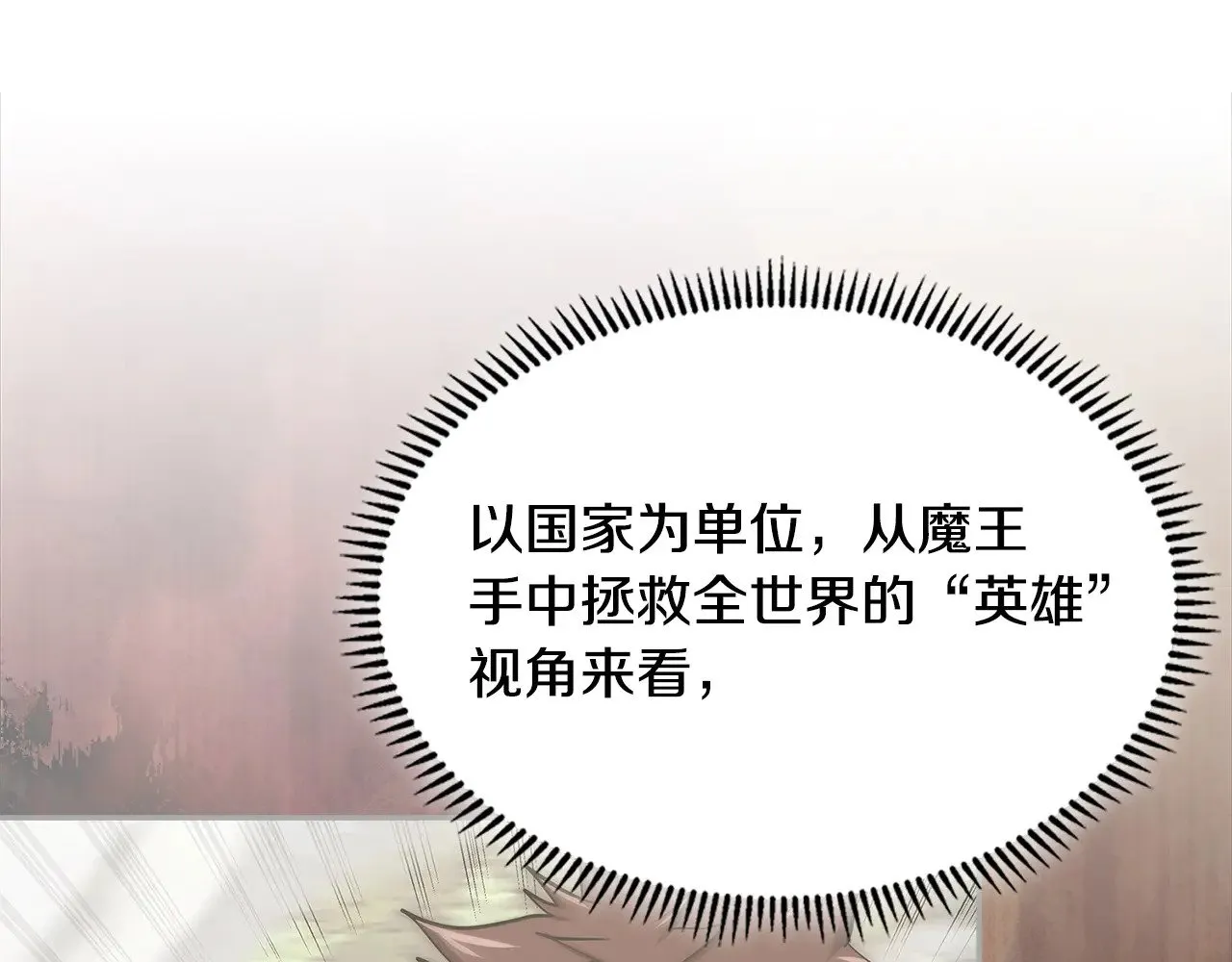 第53话 失忆？112