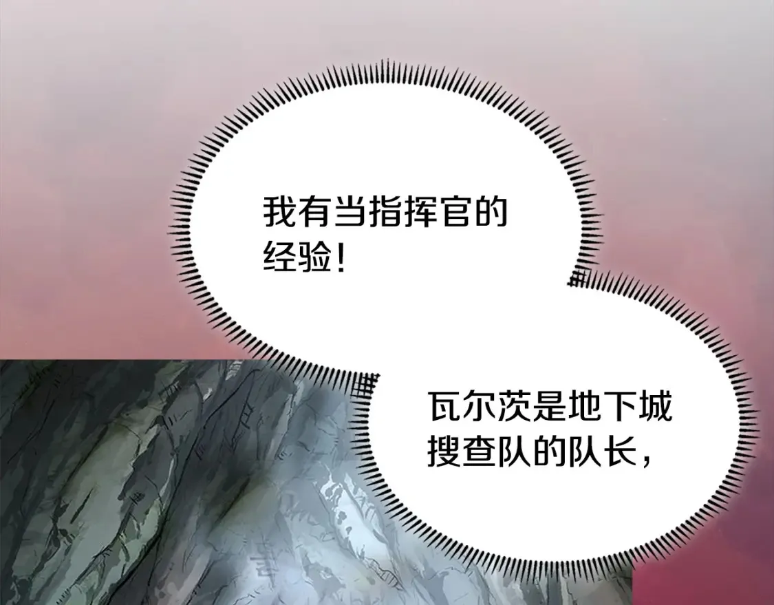 第28话 伪装诱敌57