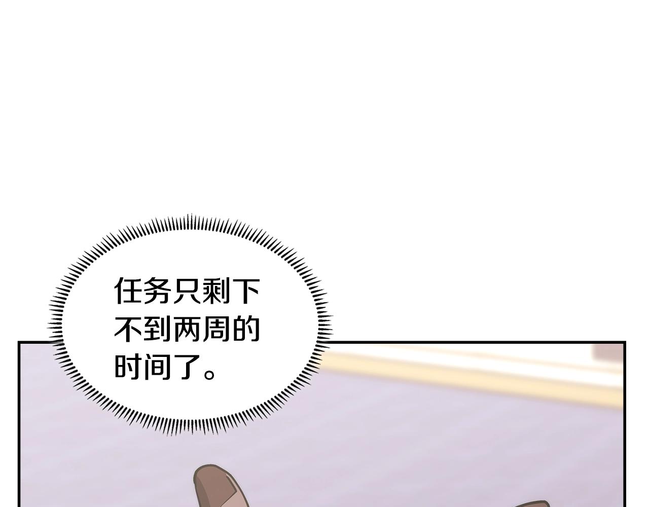 第27话 领主大人心动了96
