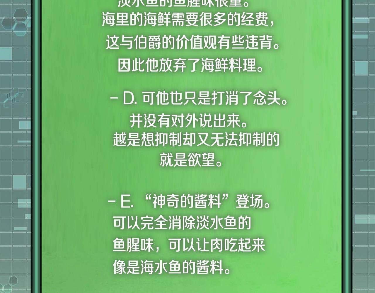 第24话 雨一直下68