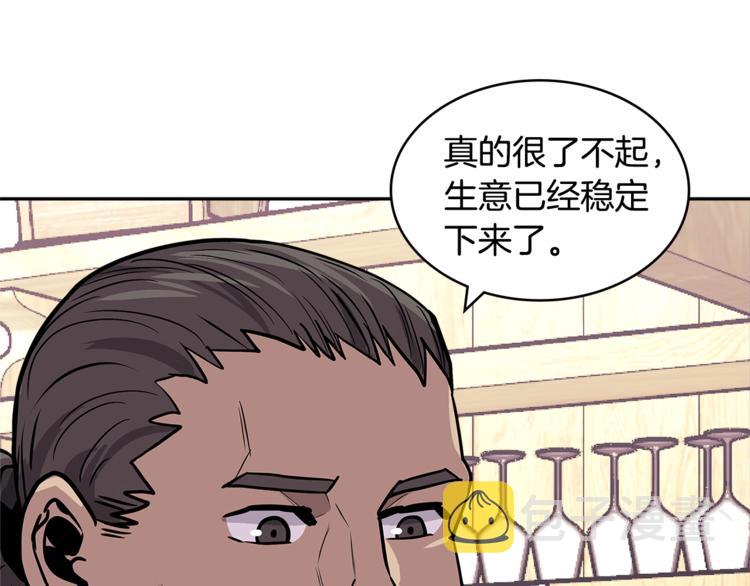 第4季第37话 利润173