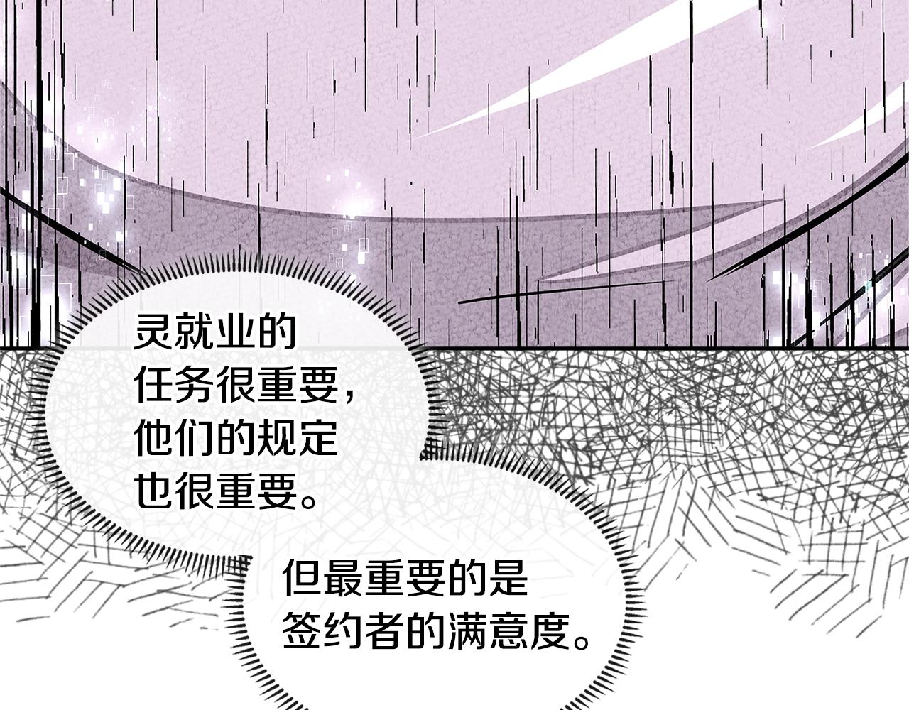 第3季第29话 打扮一下~39