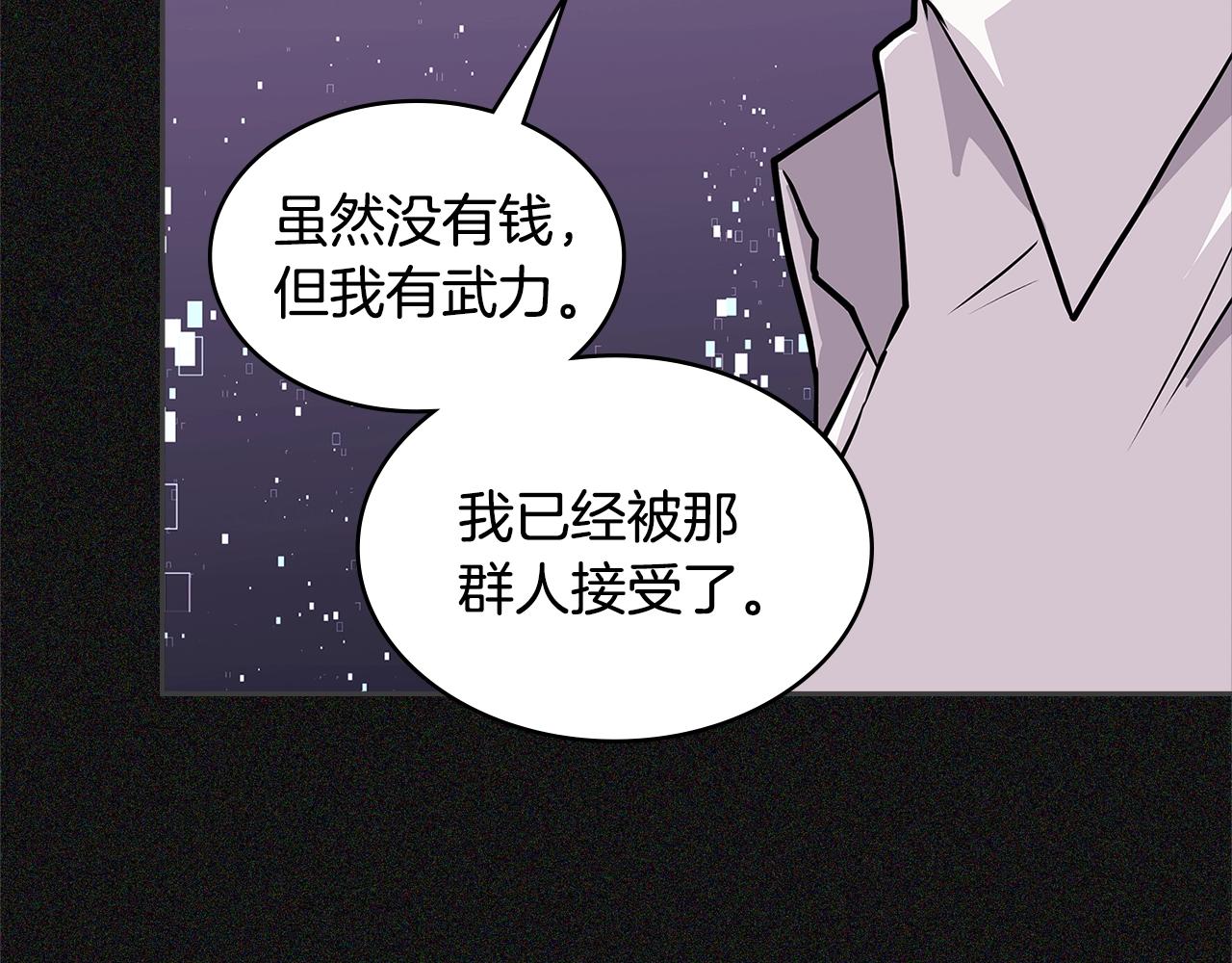 第4季第5话 任务消失？!188