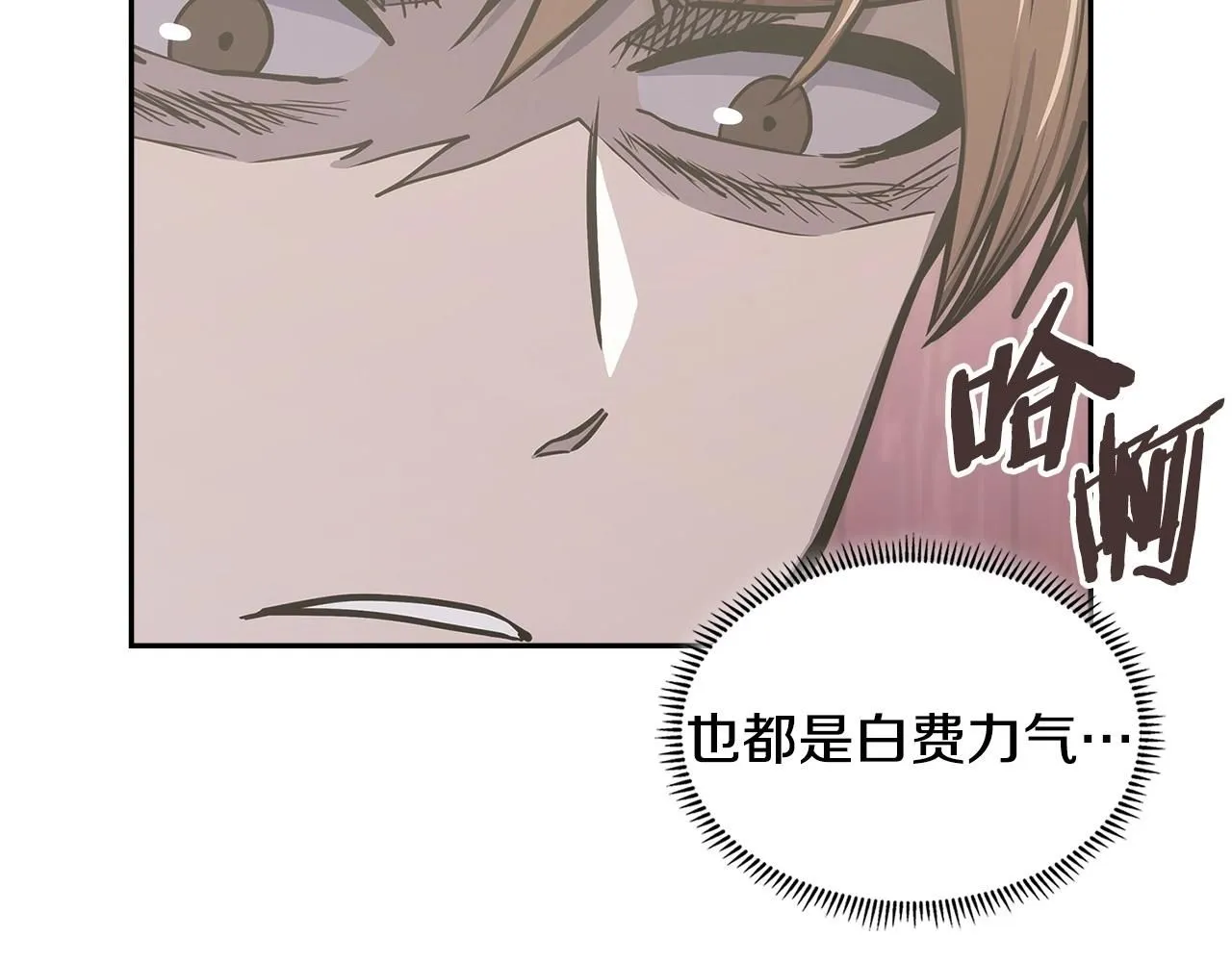 第1话 堕落的玩家68