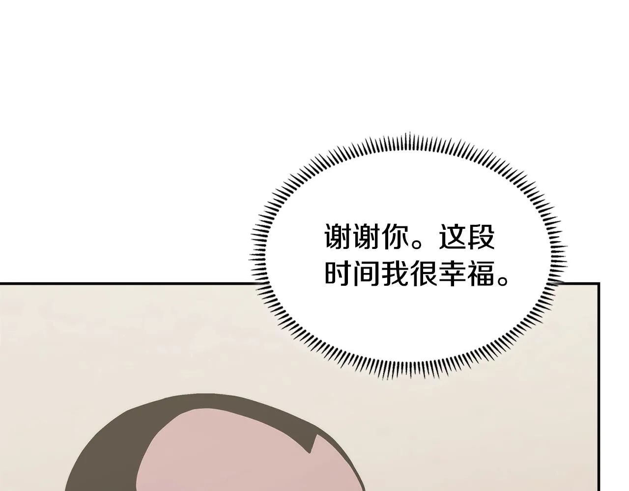 第59话 单身生涯结束了126