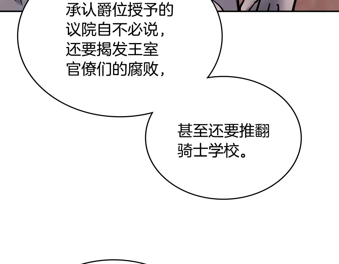 第45话 相反意见88