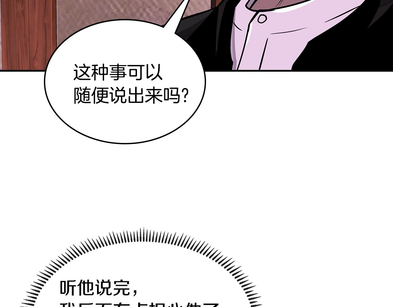 第3季第34话 焦虑来自……80