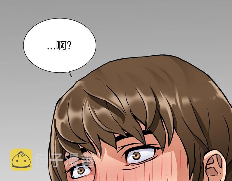 第4话 这个经理过于美貌79