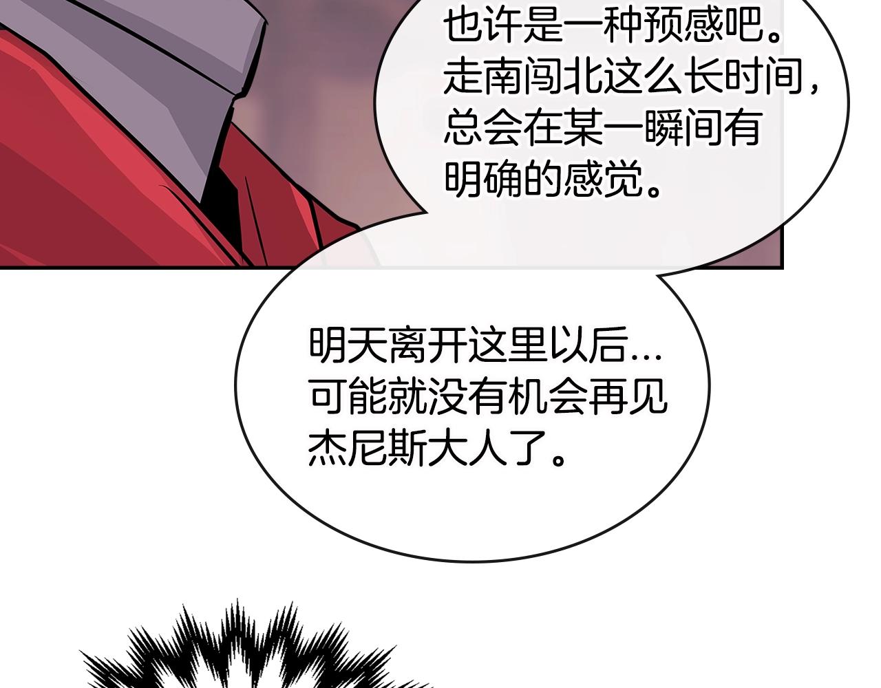 第3季第6话 骑士172