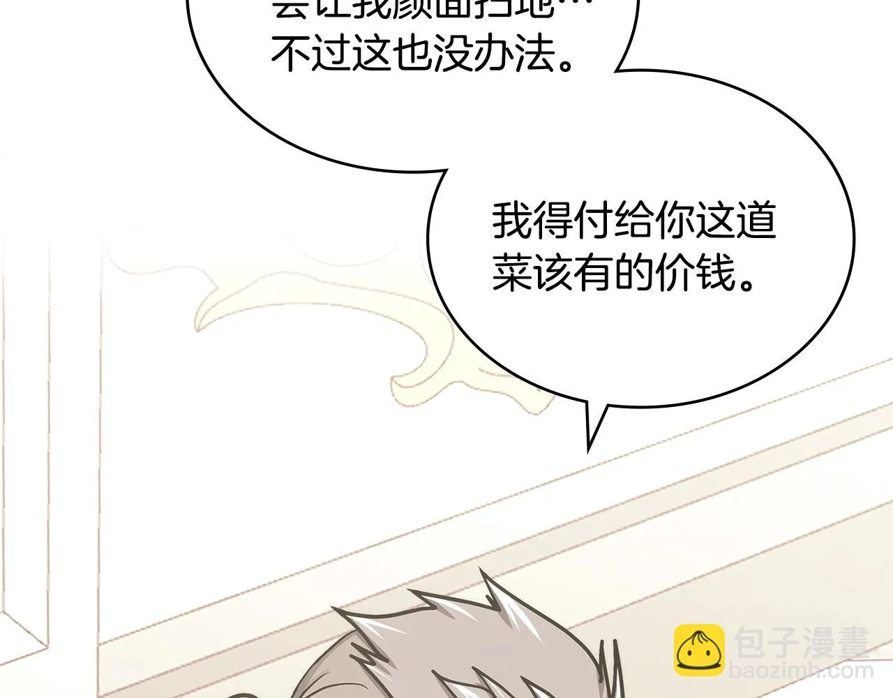 第55话 王室护卫50