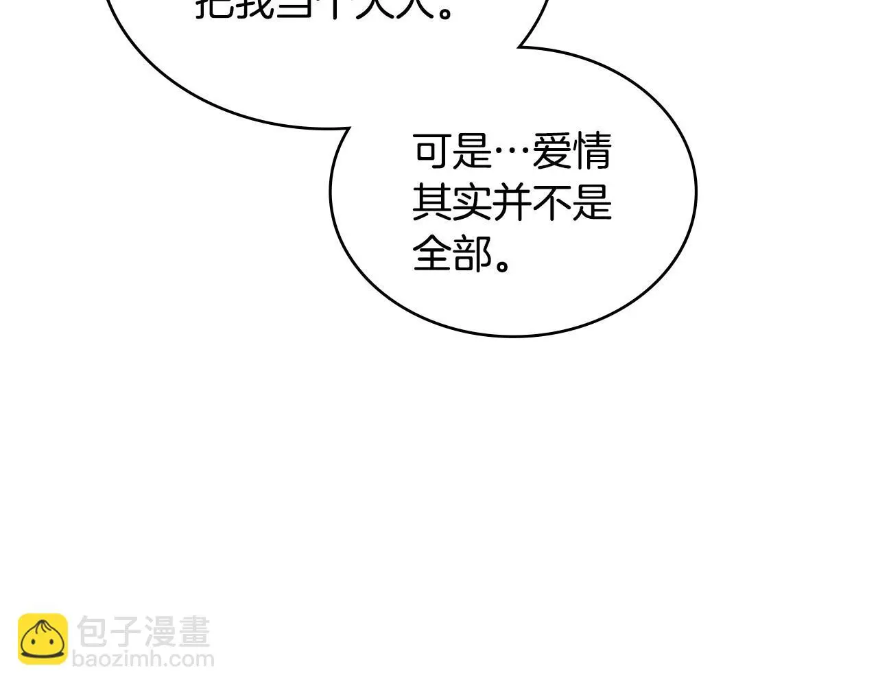 第15话 人不可貌相72