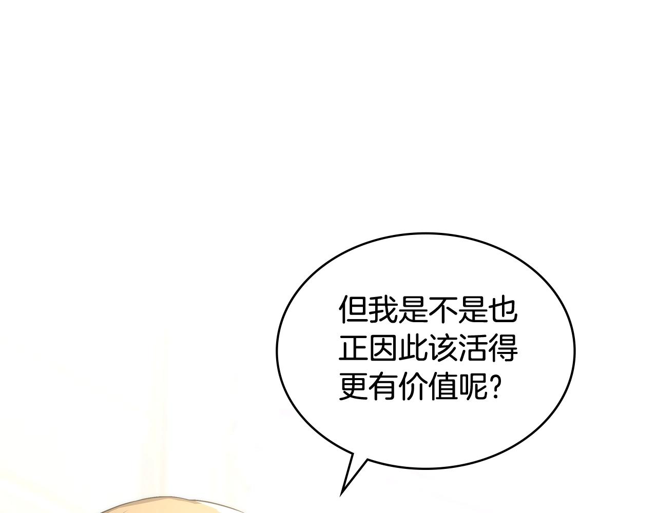 第29话 你相信光吗15