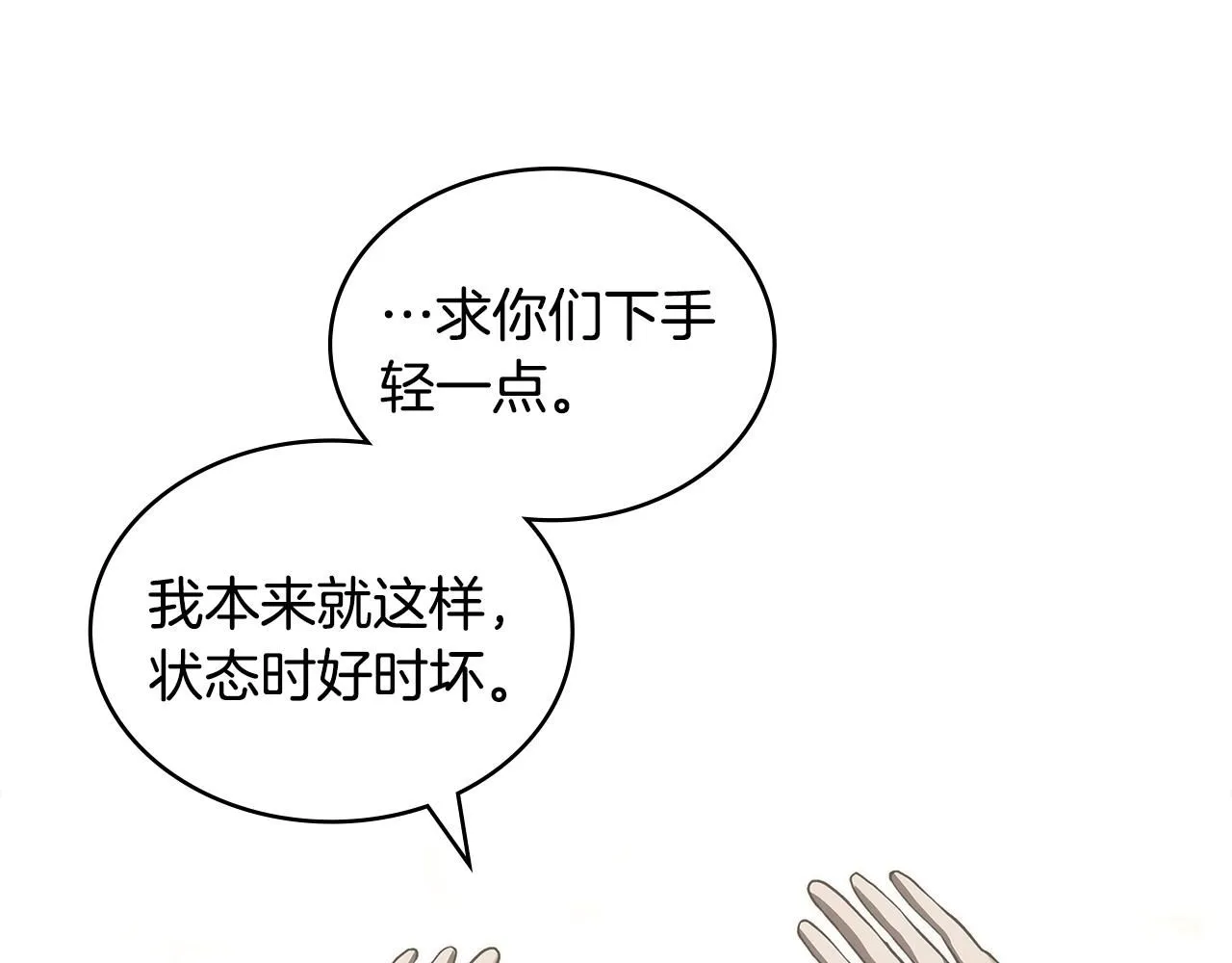 第8话 擦屁股58