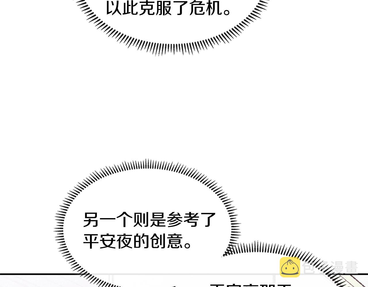 第4季第31话 生意人36