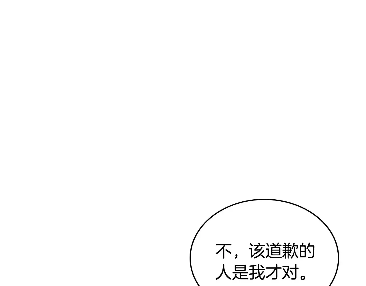 第41话 她真正的目的207