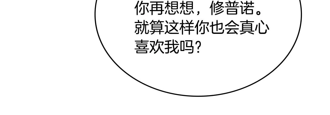 第59话 单身生涯结束了189