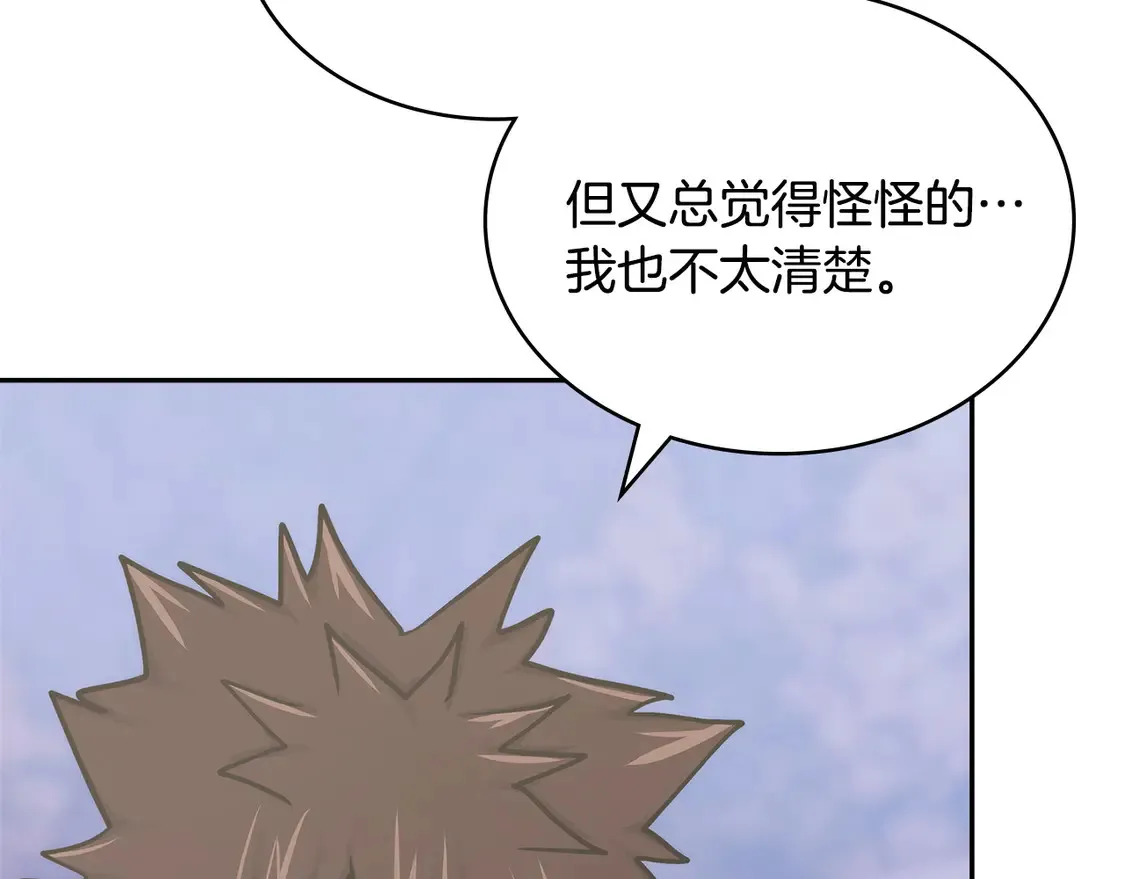 第35话 触发机关143